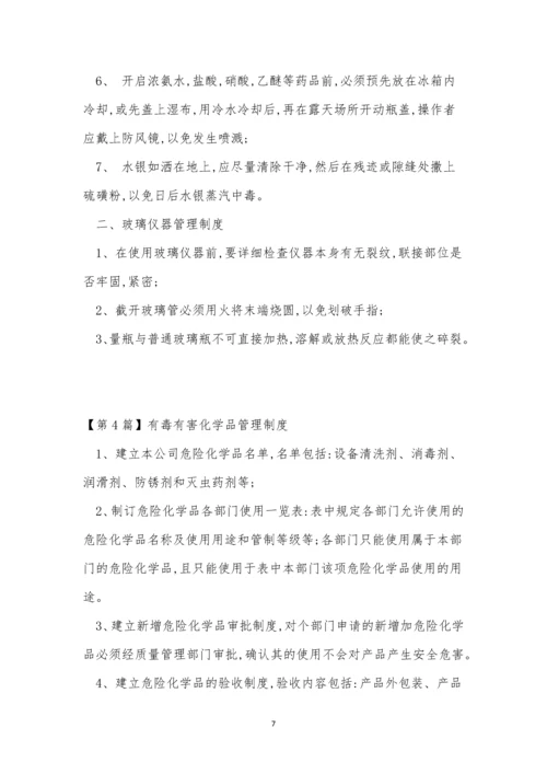 品管管理制度15篇.docx