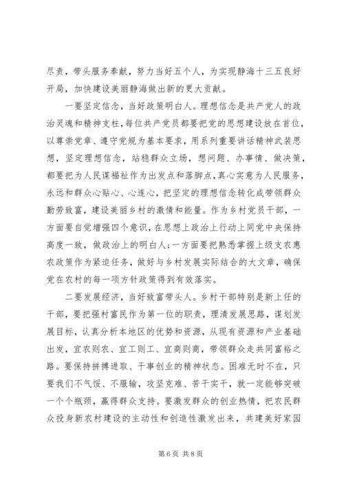 国土资源发挥党员作用勇于担当作为发言稿.docx