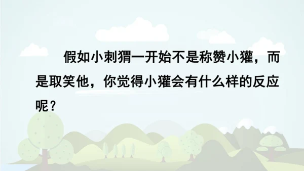 统编版语文二年级上册 课文7  语文园地八  课件