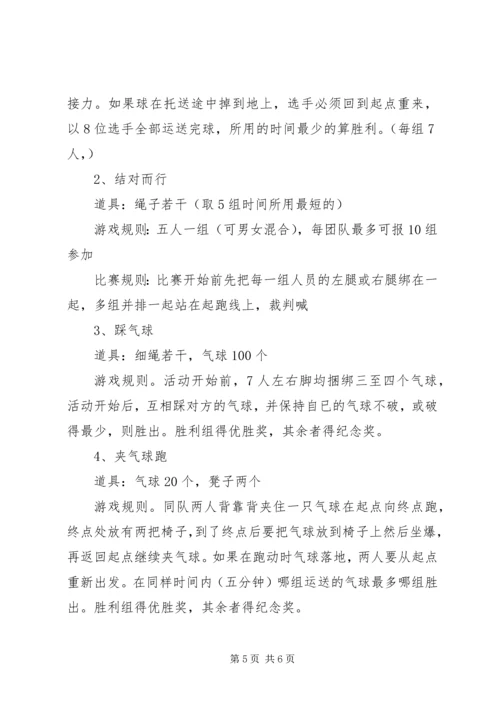 乡镇团委活动方案.docx