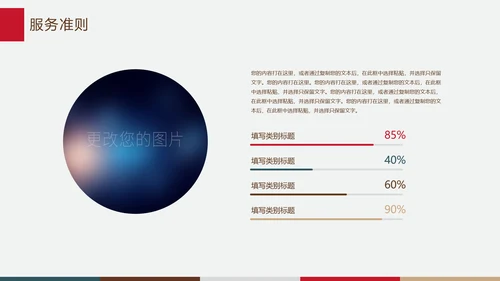大气企业简介公司宣传ppt模板