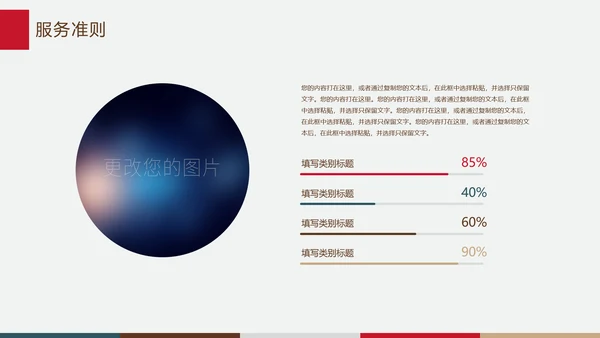 大气企业简介公司宣传ppt模板