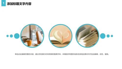读书阅读快乐读书分享会教育课件PPT模板