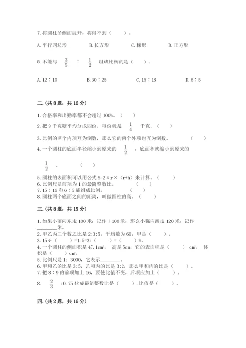 苏教版六年级数学小升初试卷（研优卷）.docx