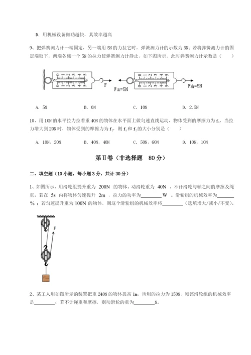 强化训练四川绵阳南山中学双语学校物理八年级下册期末考试章节练习试题（含解析）.docx