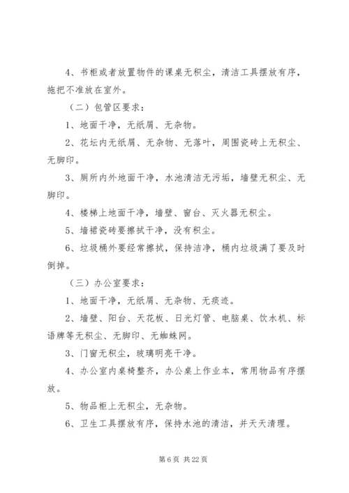 环境治理工作计划.docx