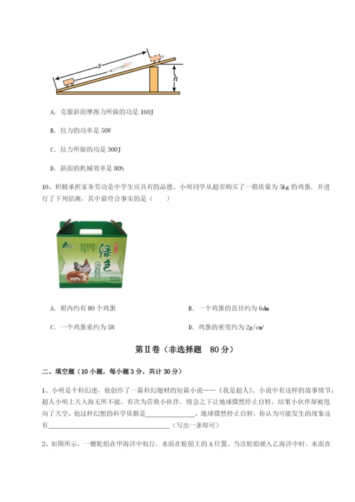 小卷练透河南淮阳县物理八年级下册期末考试综合测试练习题（解析版）.docx