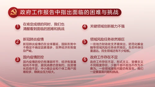 红色党建党支部工作汇报计划PPT党课