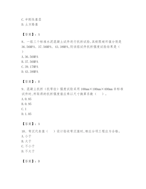 2024年试验检测师之道路工程题库及答案（必刷）.docx