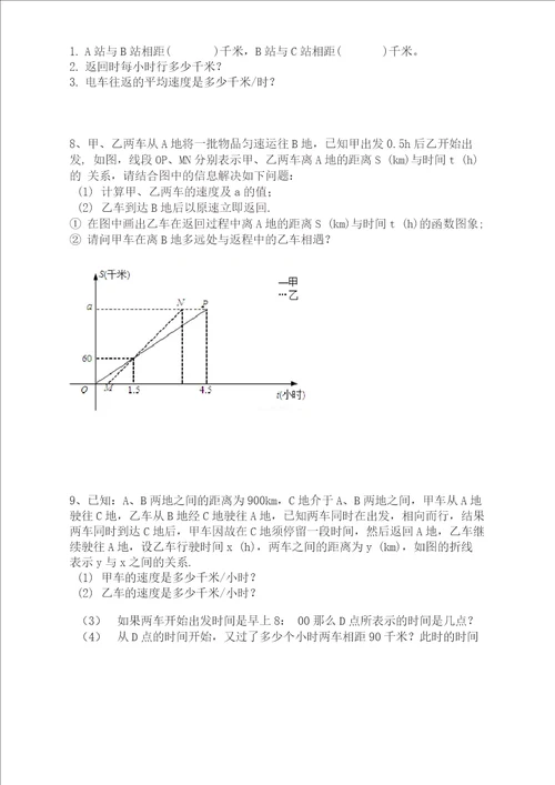 2021年整理小升初S