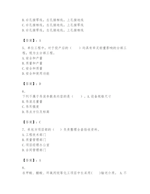 2024年一级建造师之一建机电工程实务题库精华版.docx