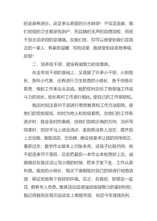 2022年必备主任述职报告模板集合7篇