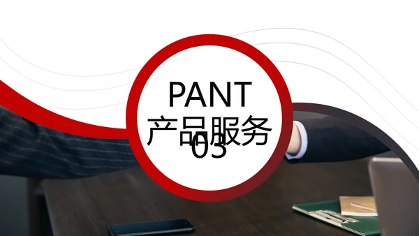 欧美风企业宣传公司简介PPT模板