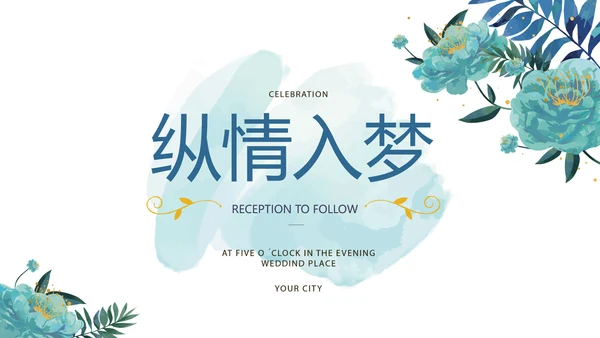 手绘唯美小清新旅行电子相册PPT动态模板