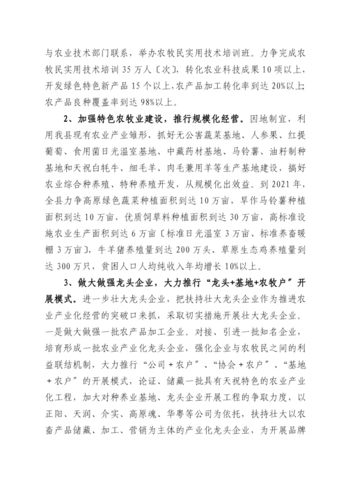 全县农业产业化工作情况总结.docx