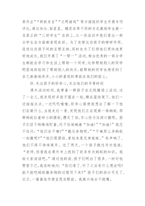 小学二年级下学期班主任工作总结.docx