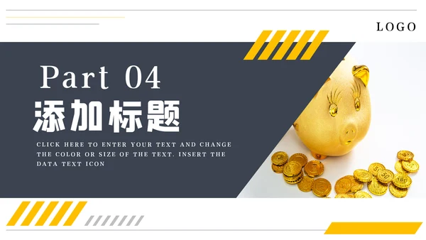 金融理财银行股票保险商务投资PPT模板