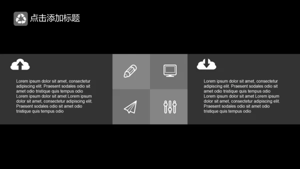 IOS炫酷商务通用PPT模板