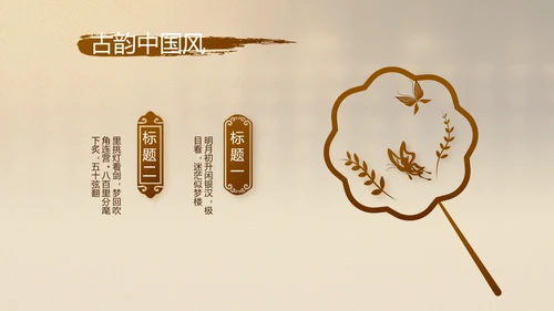 古香古色中医文化工作总结汇报计划动态PPT