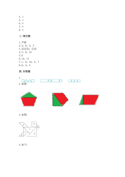 苏教版一年级下册数学第二单元 认识图形（二） 测试卷附答案【名师推荐】.docx