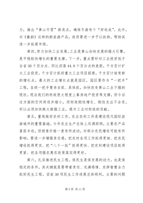 市委书记在全市经济形势分析暨项目建设推进会上的讲话.docx