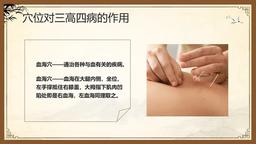 棕色复古中医经络养生PPT模板宣传PPT动态PPT