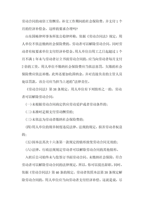 单位职工劳动合同