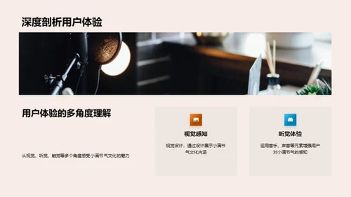 小满节气新媒传播