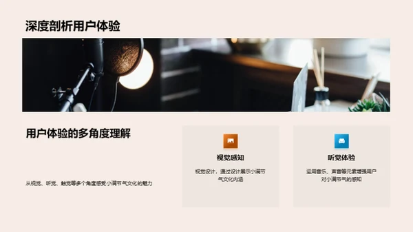 小满节气新媒传播