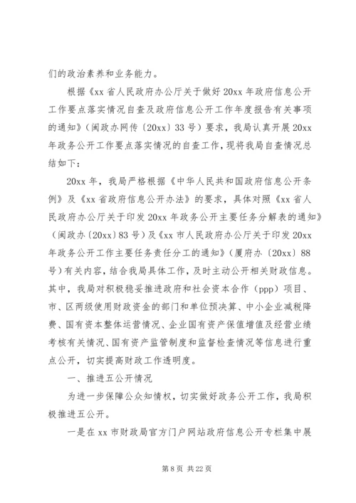 市财政局年终工作总结和工作计划.docx