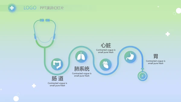 医疗年终工作总结新年计划PPT