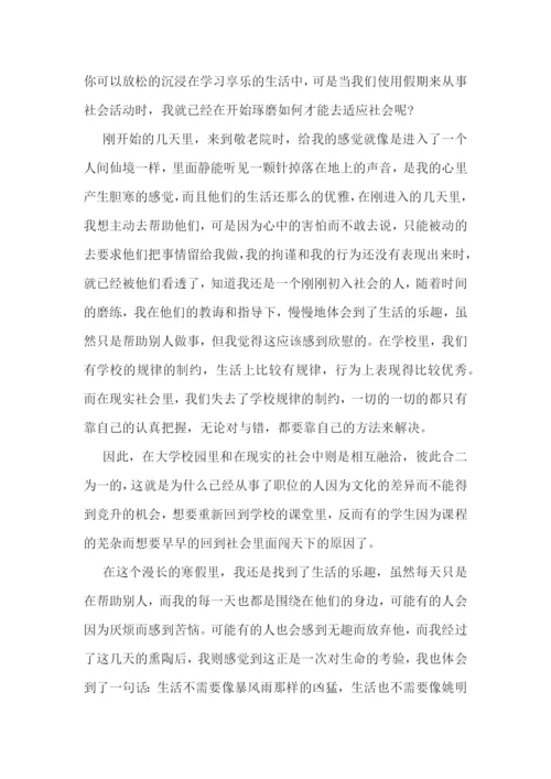 寒假大学生社会实践总结8篇.docx