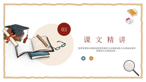 17 屈原 课件