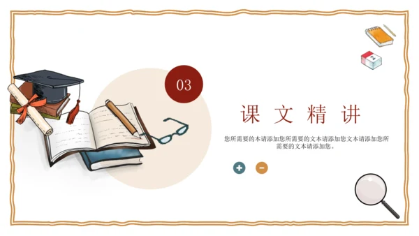 17 屈原 课件