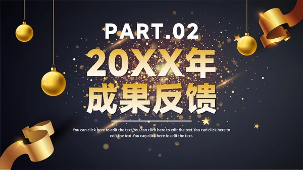 黑金跨越2022展望2023年终工作总结PPT模板