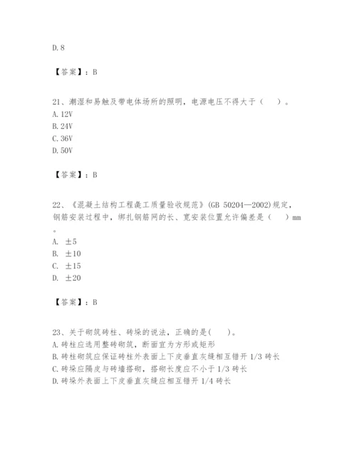 2024年一级建造师之一建建筑工程实务题库及答案【名师系列】.docx