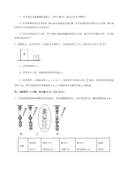 第四次月考滚动检测卷-内蒙古翁牛特旗乌丹第一中学物理八年级下册期末考试达标测试练习题.docx