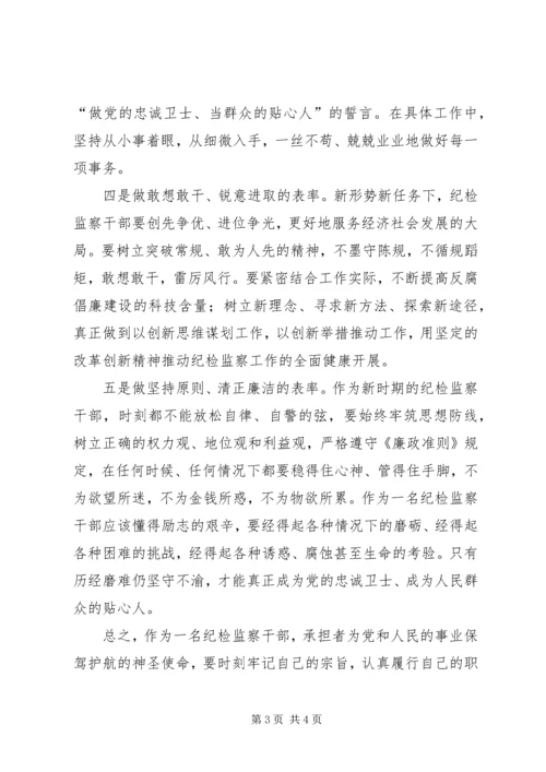 学习杨洁同志先进事迹心得体会.docx