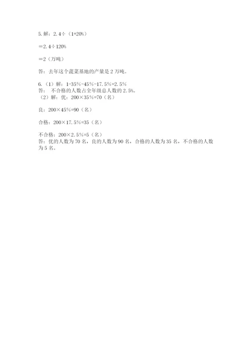 北师大版六年级数学下学期期末测试题及答案（新）.docx