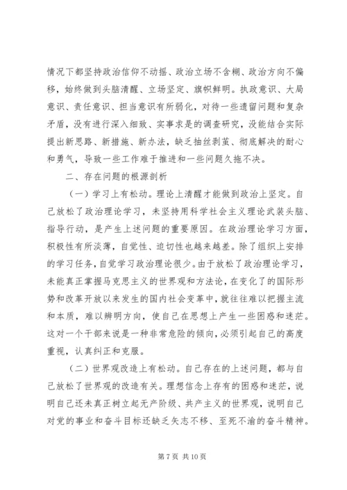 党性修养放松原因分析.docx