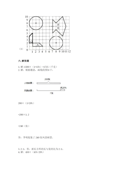 2022六年级上册数学期末考试试卷附答案（满分必刷）.docx