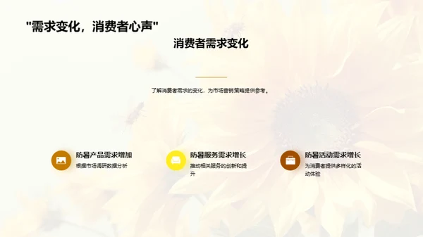 小暑节气营销策略