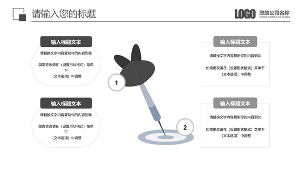 黑色商务汇报总结通用PPT模板