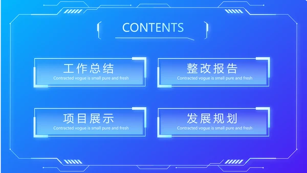 蓝色公安科技信息化建设工作总结汇报动态PPT模板