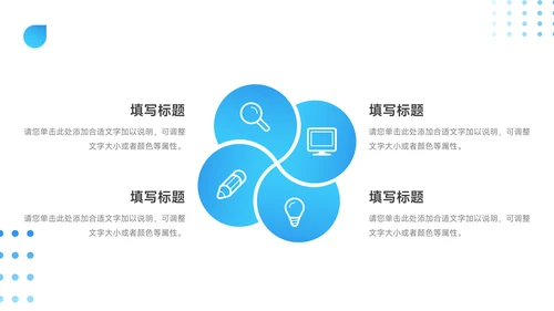 蓝色简洁员工入职培训PPT模板