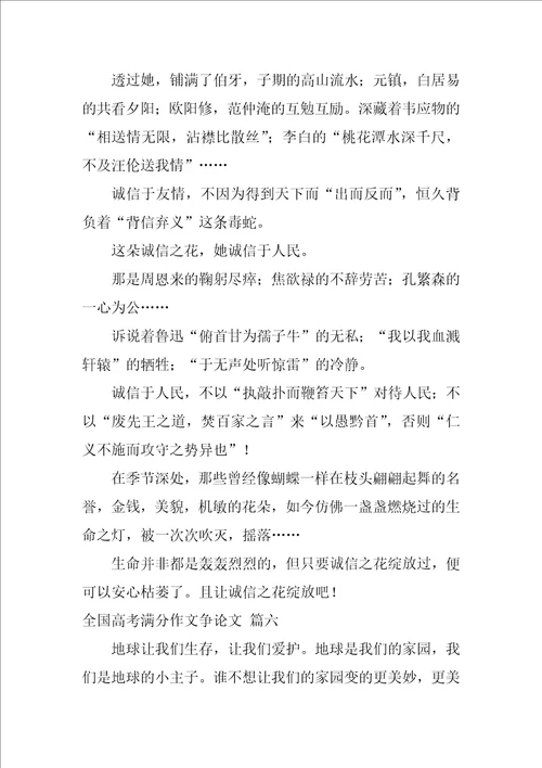 2022高考满分作文议论文