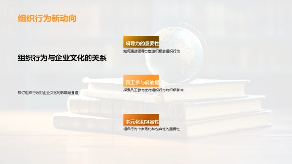 管理学研究新视角