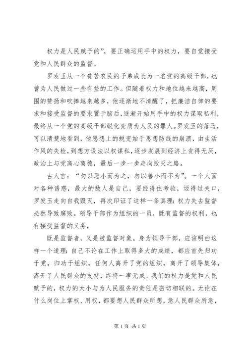 XX违法违纪案件警示教育心得体会 (2).docx