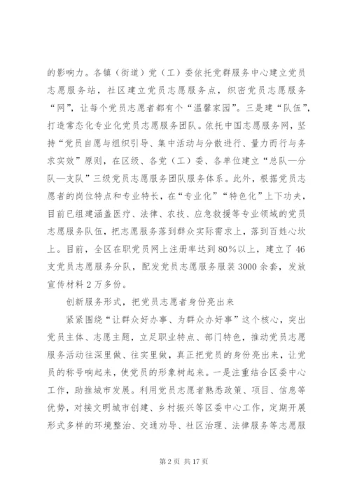 街道社区网格化管理工作经验交流材料五篇.docx