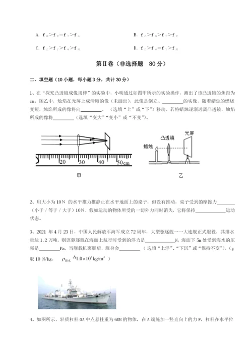 专题对点练习福建惠安惠南中学物理八年级下册期末考试专项练习试题（解析版）.docx